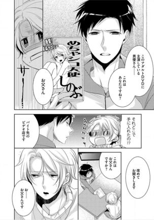 Kimi No xxx o Shinryakuchu - Page 159