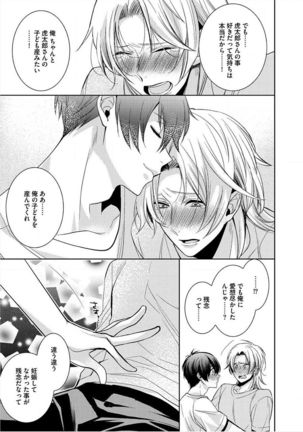 Kimi No xxx o Shinryakuchu Page #44