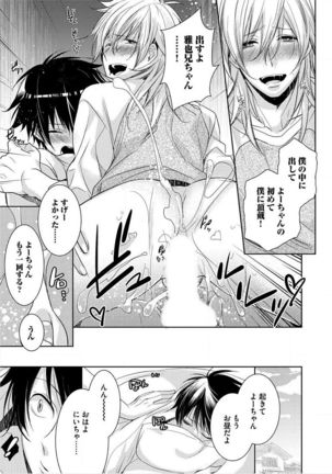 Kimi No xxx o Shinryakuchu - Page 102