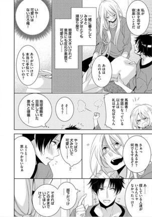Kimi No xxx o Shinryakuchu Page #9