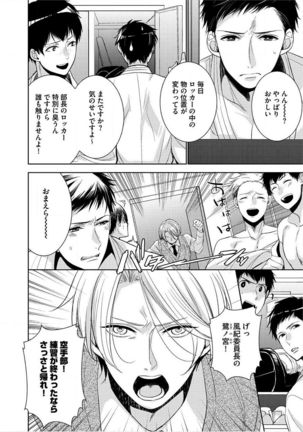 Kimi No xxx o Shinryakuchu Page #107