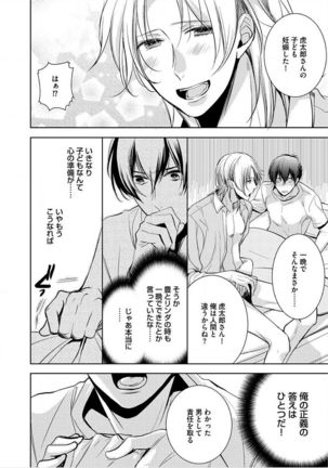 Kimi No xxx o Shinryakuchu Page #35