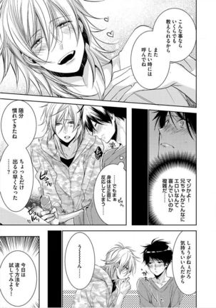 Kimi No xxx o Shinryakuchu Page #92