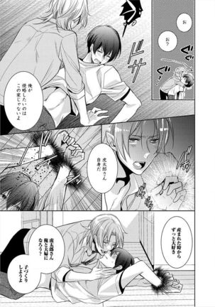 Kimi No xxx o Shinryakuchu - Page 32