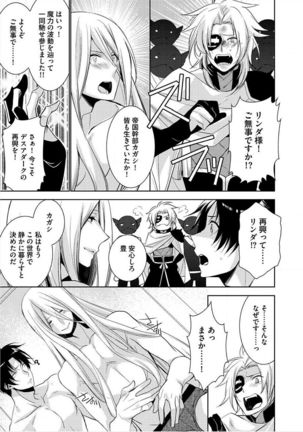 Kimi No xxx o Shinryakuchu - Page 26