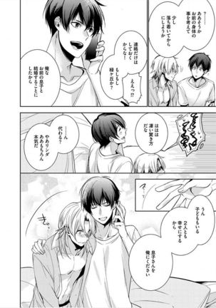 Kimi No xxx o Shinryakuchu Page #37