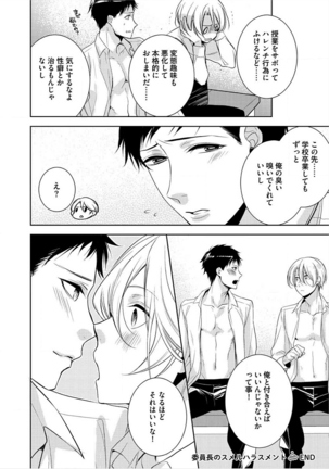 Kimi No xxx o Shinryakuchu Page #129