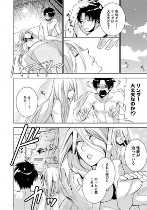 Kimi No xxx o Shinryakuchu Page #25