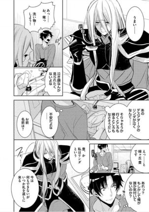 Kimi No xxx o Shinryakuchu - Page 7