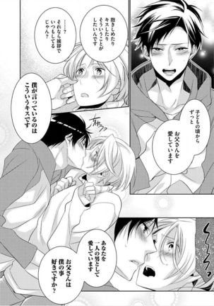 Kimi No xxx o Shinryakuchu - Page 165