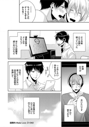Kimi No xxx o Shinryakuchu Page #155
