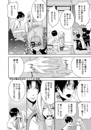 Kimi No xxx o Shinryakuchu Page #27
