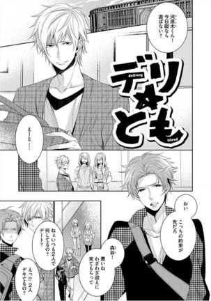 Kimi No xxx o Shinryakuchu - Page 54