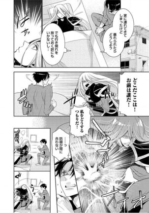 Kimi No xxx o Shinryakuchu Page #5