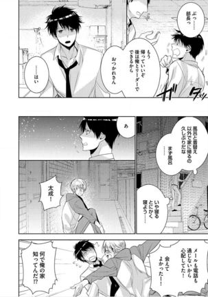 Kimi No xxx o Shinryakuchu Page #139