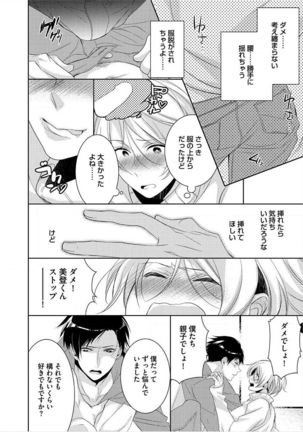 Kimi No xxx o Shinryakuchu - Page 167