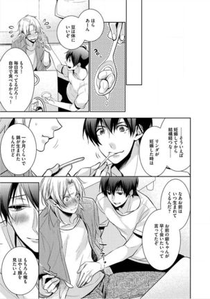 Kimi No xxx o Shinryakuchu - Page 40