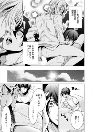 Kimi No xxx o Shinryakuchu Page #34