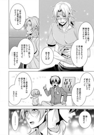 Kimi No xxx o Shinryakuchu Page #43