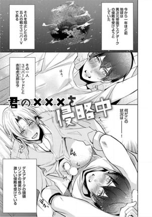 Kimi No xxx o Shinryakuchu Page #28
