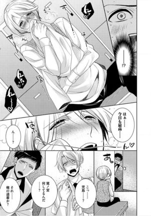 Kimi No xxx o Shinryakuchu - Page 112