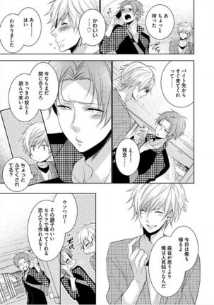 Kimi No xxx o Shinryakuchu - Page 56