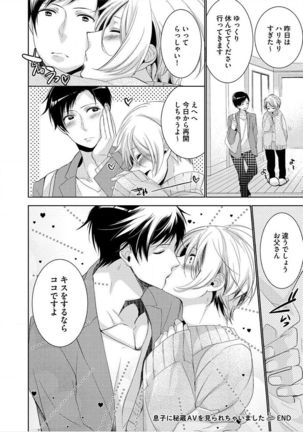 Kimi No xxx o Shinryakuchu - Page 183