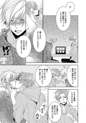 Kimi No xxx o Shinryakuchu Page #68