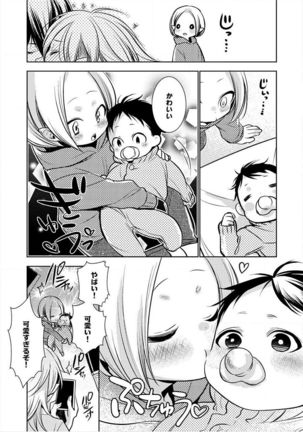 Kimi No xxx o Shinryakuchu - Page 188