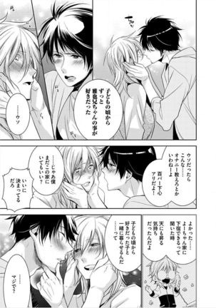 Kimi No xxx o Shinryakuchu Page #96