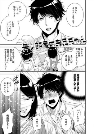Kimi No xxx o Shinryakuchu Page #80