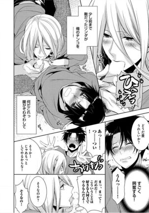 Kimi No xxx o Shinryakuchu - Page 11