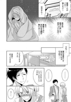 Kimi No xxx o Shinryakuchu - Page 169