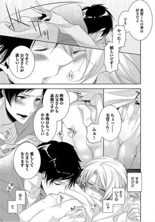 Kimi No xxx o Shinryakuchu Page #166