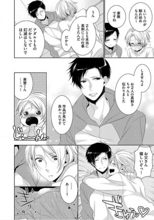 Kimi No xxx o Shinryakuchu - Page 163