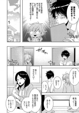 Kimi No xxx o Shinryakuchu Page #85