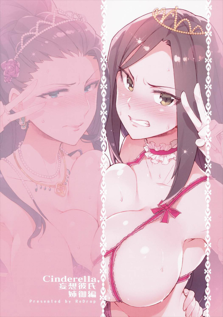 Cinderella, Mousou Kareshi Anego Hen
