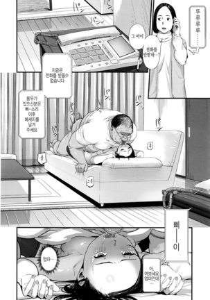 RusubanDenwa Page #17