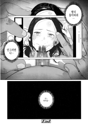 RusubanDenwa Page #20