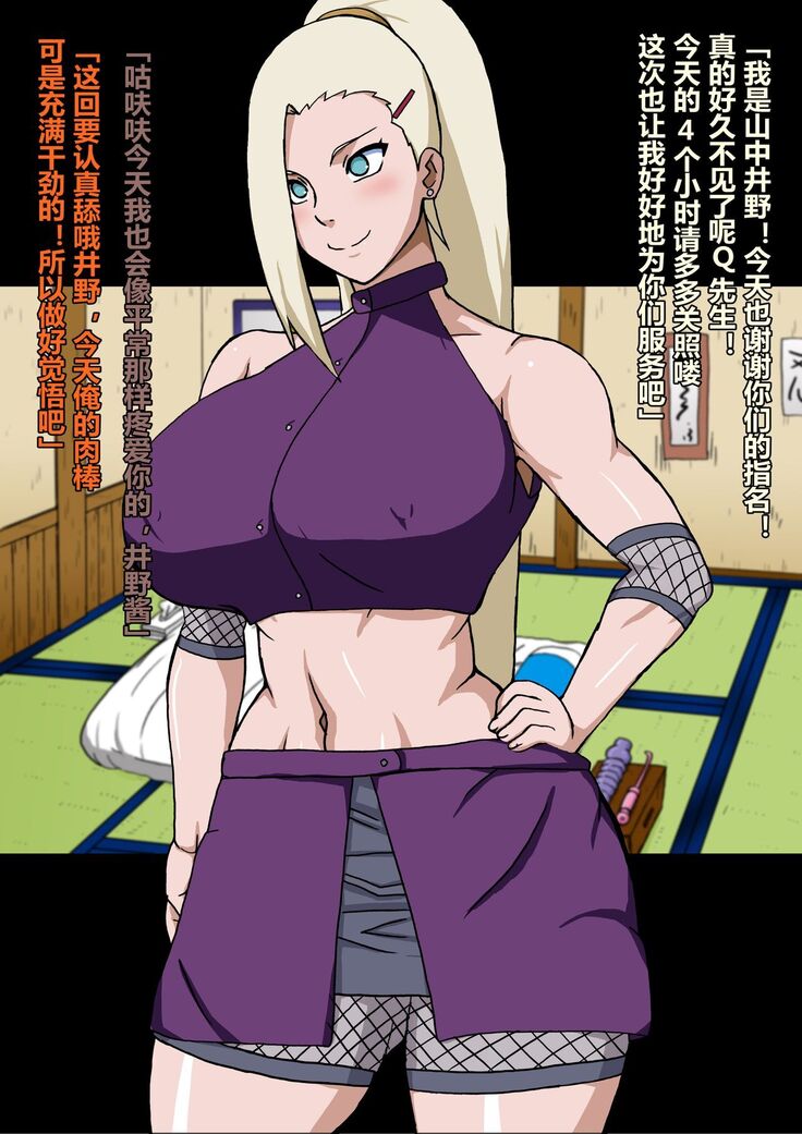 Shin Innindou SakuIno Renzoku Seichuu Hen