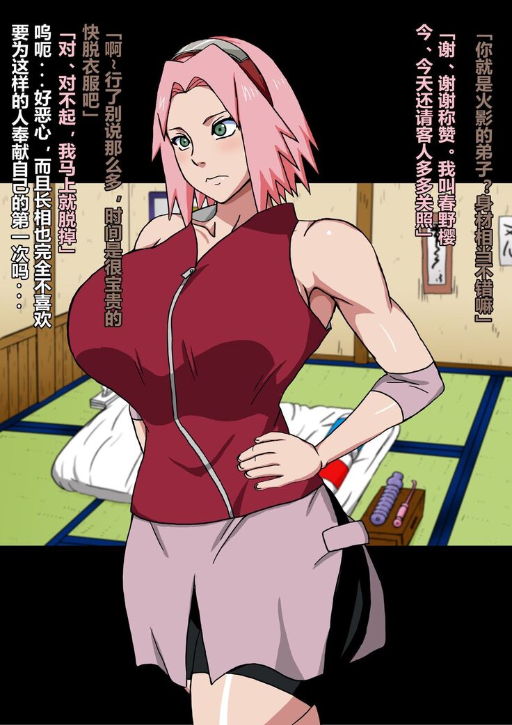 Shin Innindou SakuIno Renzoku Seichuu Hen