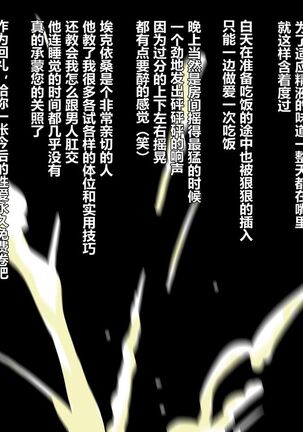Shin Innindou SakuIno Renzoku Seichuu Hen Page #39
