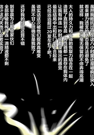 Shin Innindou SakuIno Renzoku Seichuu Hen Page #98