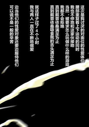 Shin Innindou SakuIno Renzoku Seichuu Hen Page #77