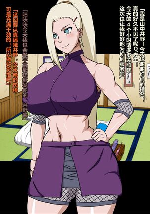 Shin Innindou SakuIno Renzoku Seichuu Hen Page #58