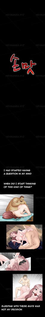 The Taste of the Hand Ch.1-34