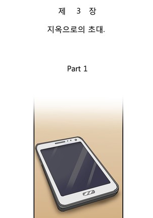 The Taste of the Hand Ch.1-34 Page #70
