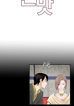The Taste of the Hand Ch.1-34 Page #96
