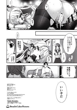 Nemuru Otome no Shitsukekata - Page 17
