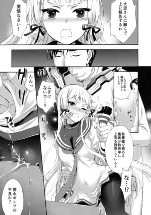 Nemuru Otome no Shitsukekata - Page 6